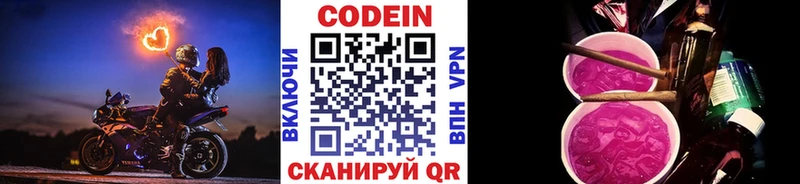 Кодеиновый сироп Lean напиток Lean (лин)  даркнет как зайти  Североуральск  купить  